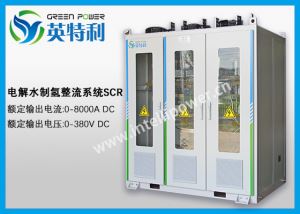 2.5MW 500Nm3/h的碱性制氢整流装置，大功率电解水AC/DC 电解整流器