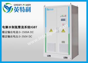 1500A 250V 电解水制氢整流系统、整流电源、I...