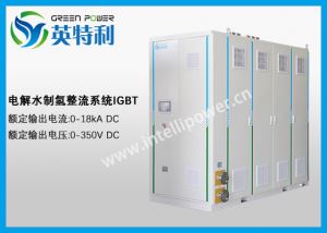 5MW IGBT制氢整流器系统、IGBT整流电源