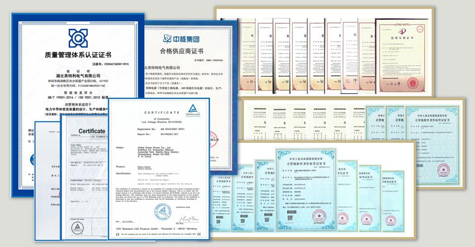 知识产权、CE、UL等证书的合集